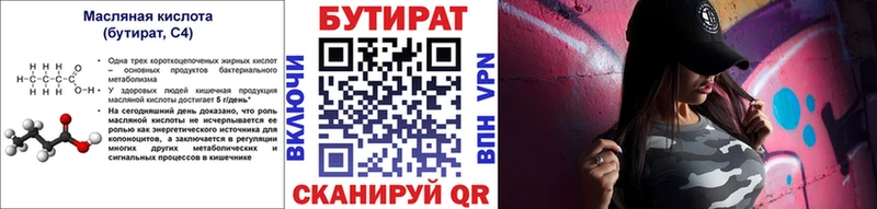 БУТИРАТ BDO  цена   Ачхой-Мартан 