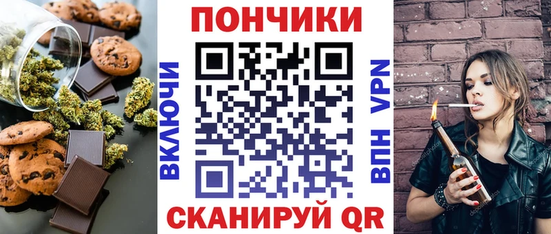 Печенье с ТГК конопля  где купить наркоту  Ачхой-Мартан 