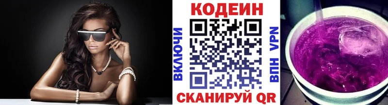 Кодеин напиток Lean (лин) Ачхой-Мартан