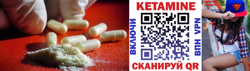 КЕТАМИН VHQ  сайты даркнета Telegram  Ачхой-Мартан 