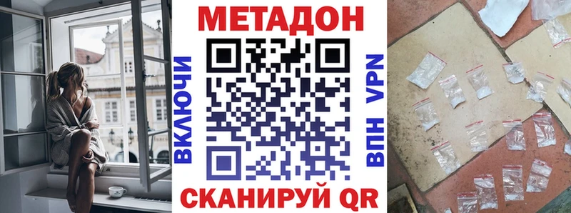 Метадон methadone Ачхой-Мартан